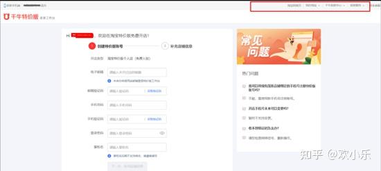 商家怎么入驻淘宝 v2-040b7085310602b5dce59866d41ebcf8_r.jpg