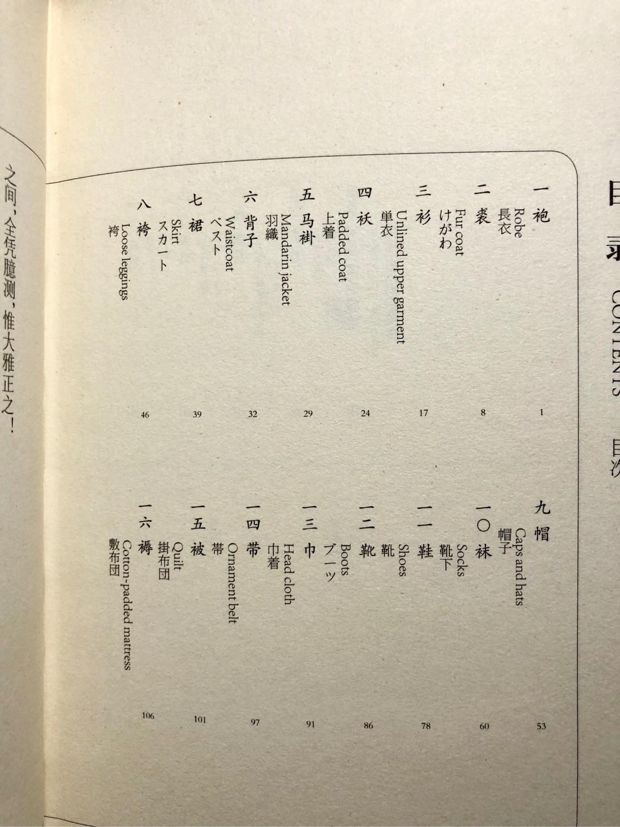 有沒有專門講中國古代禮制服飾建築日常用品啊風俗生活的書啊