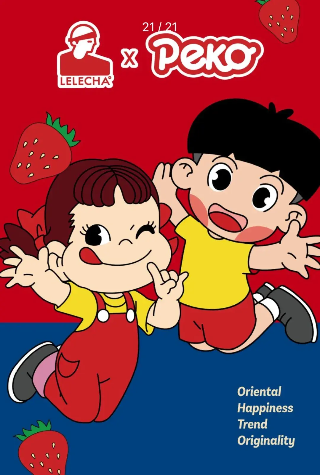 乐乐茶"阿乐"与不二家"牛奶妹"组cp图源:品牌官微cbndata:一款原料或