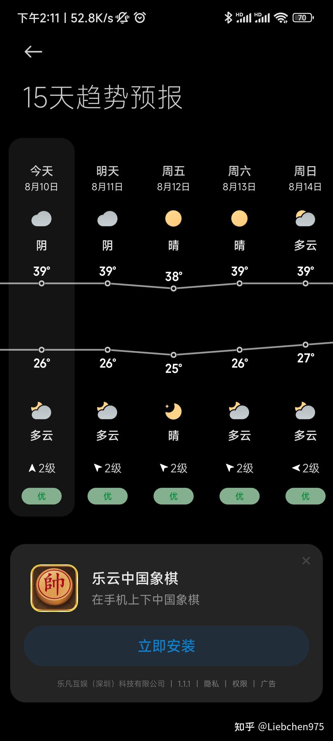 上海近几天天气预报预报
