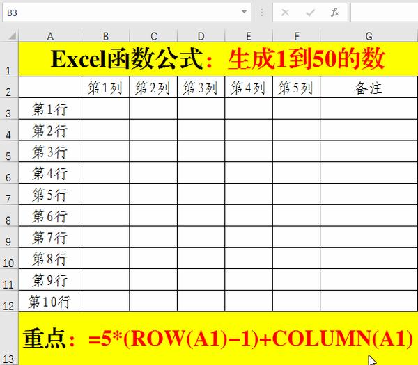 Excel函数公式：行、列引用函数Row、Rows、Column、Columns使用技巧 - 知乎