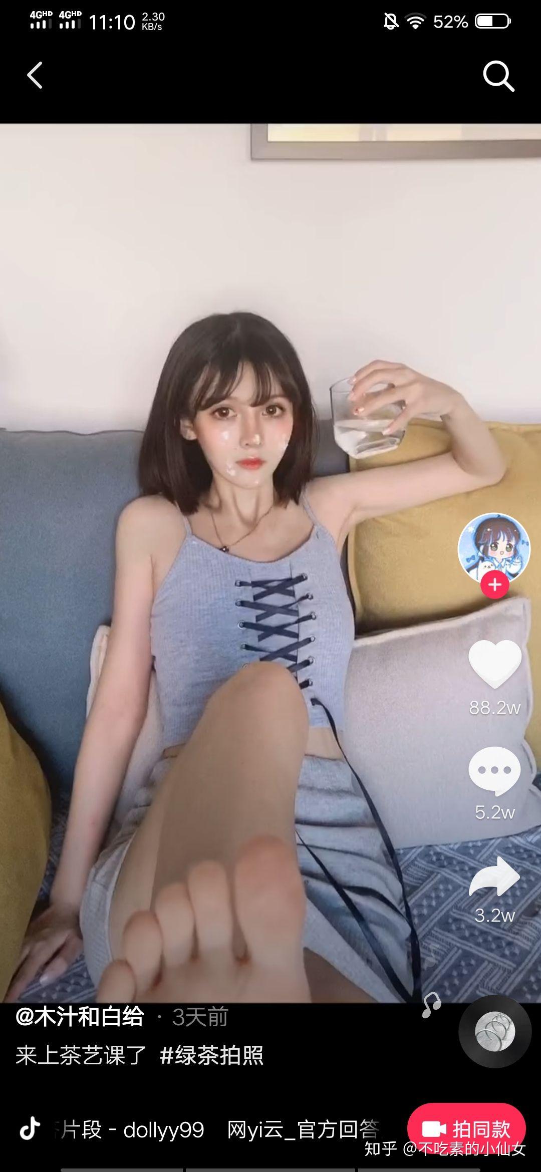 现在抖音上绿茶拍照露半个脚底是怎样的