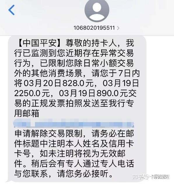 平安銀行儲蓄卡信用卡雙雙被風控交易被限制還款後降額你中招了嗎