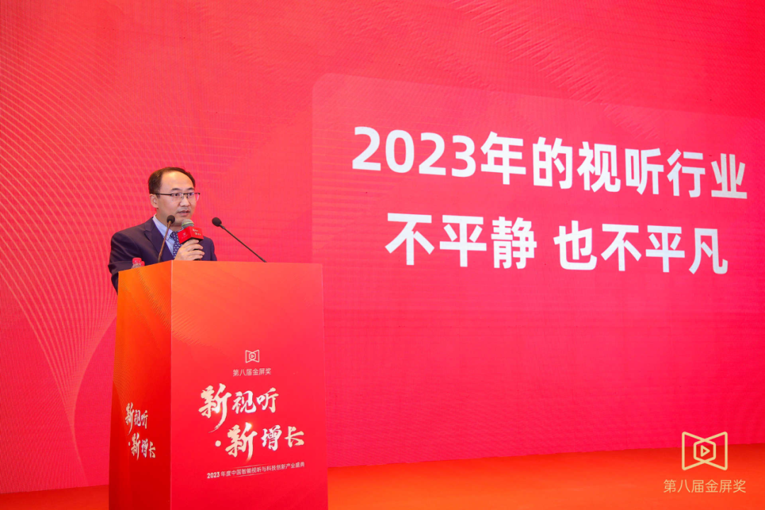 的2023年,他表示,這一年的視聽行業不平靜,也不平凡,不少事件與轉折