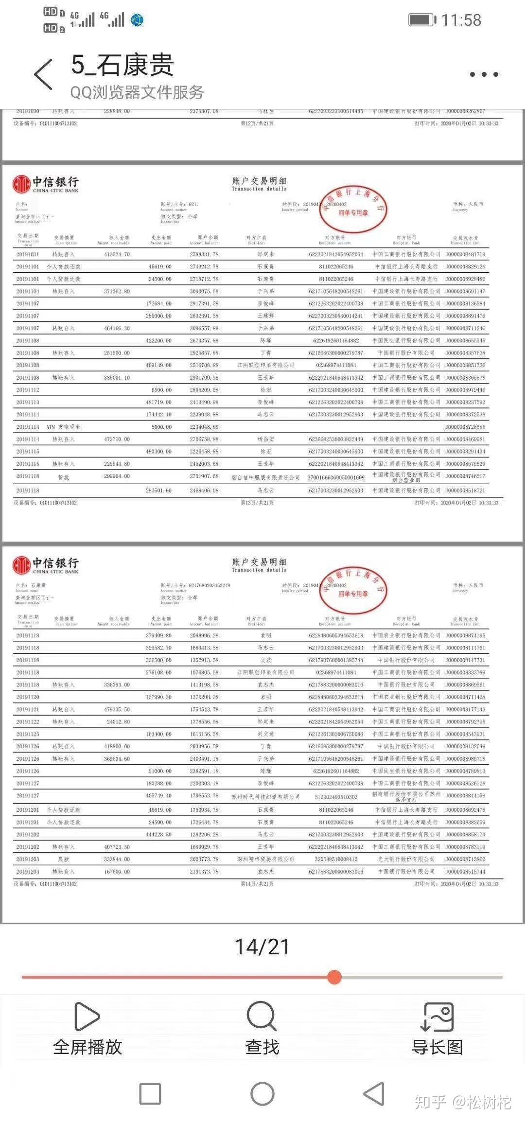 买房贷款银行流水不够怎么办？教你5招搞定！