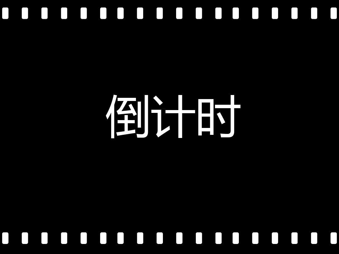 掘金全球移动互联网 2 人 赞同了该文章 中考倒计时,高考倒计时, 倒