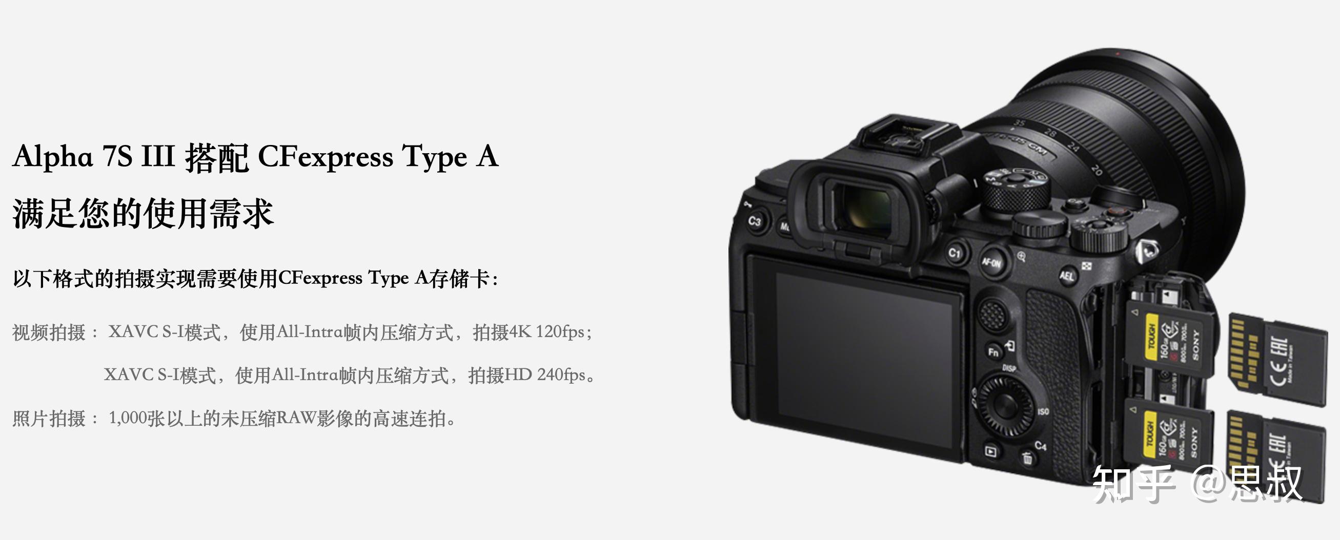 索尼a7m4a7r4aa7r3aa7m3a7ca7s3等全画幅微单用什么存储卡sd卡