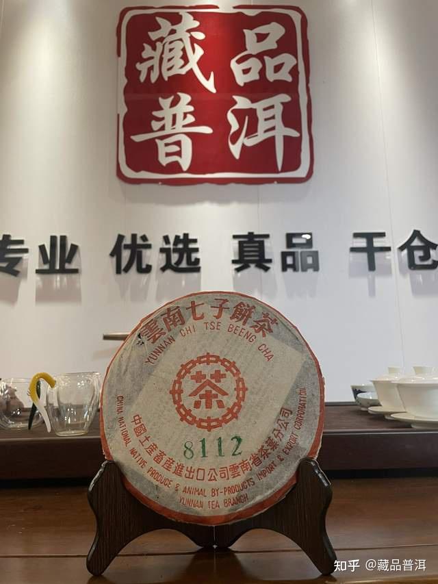8112红印红丝带青饼,叶柄怀定制,2003年勐海茶厂经典 - 知乎