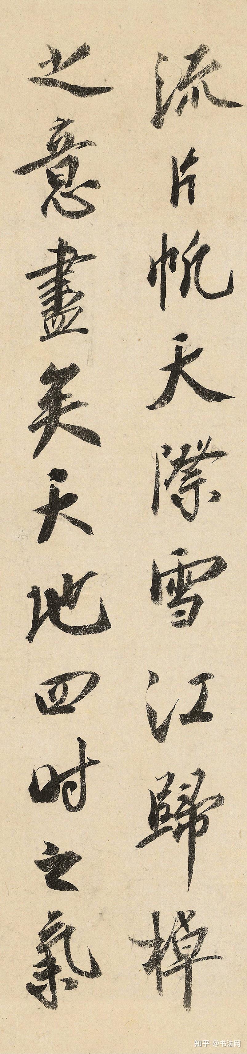 这个大奸臣，书法胜过“宋四家”，看了他的作品，您还敢信“字如其人”吗