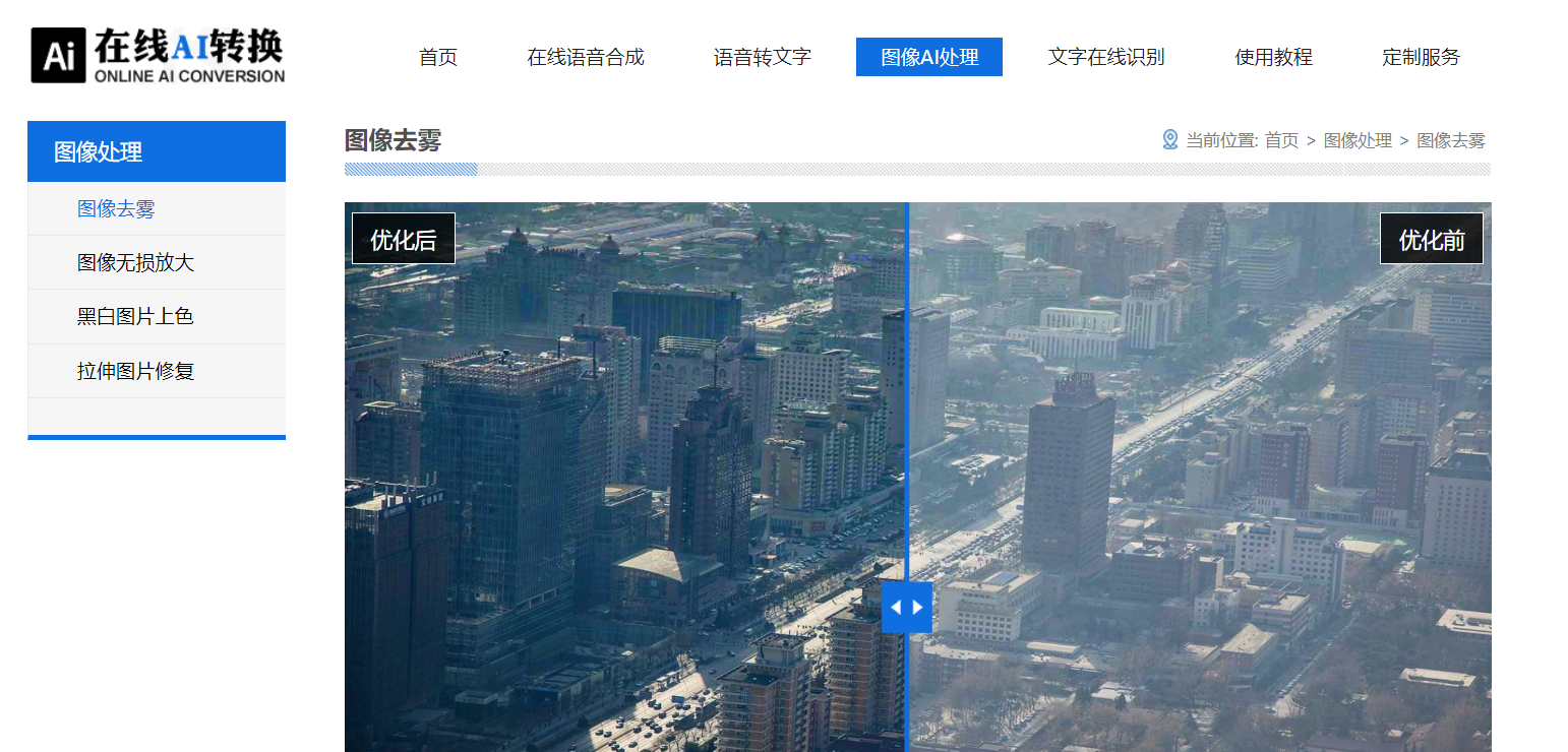 图像去雾的前世今生,将图像去雾进行应用。 - 知乎