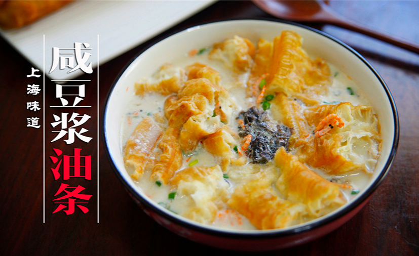 上海早餐四大金刚咸豆浆到底什么味道粢饭团比脸还大