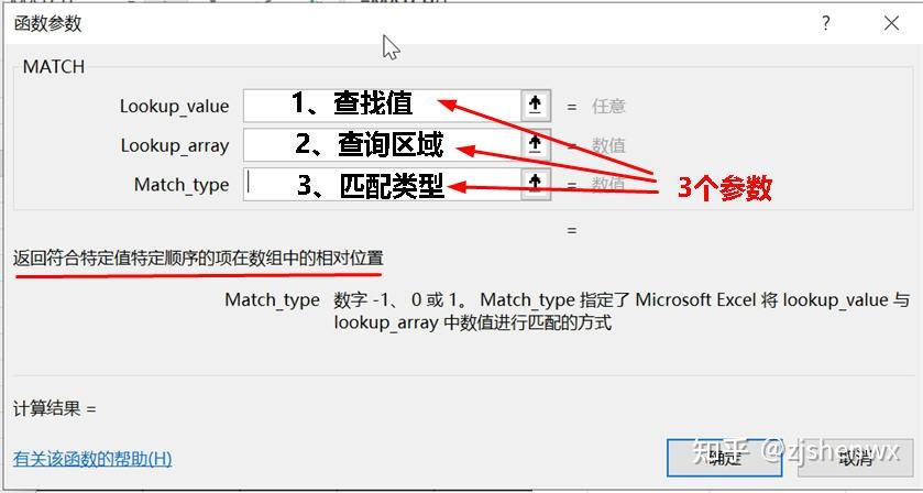 Match函数用法和两种最常见函数公式的搭配组合 - 知乎