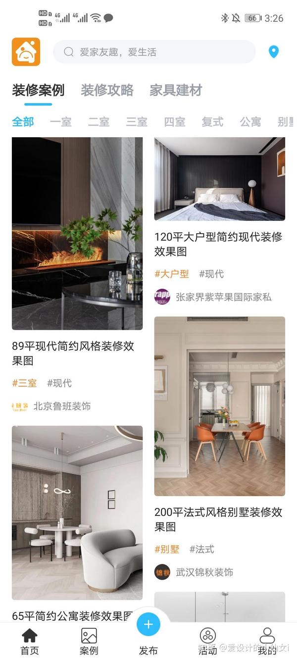装修接单APP如何使用? - 知乎