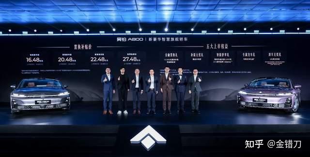 新豪华智慧旗舰轿车昊铂A800上市，补贴后16.48万元起