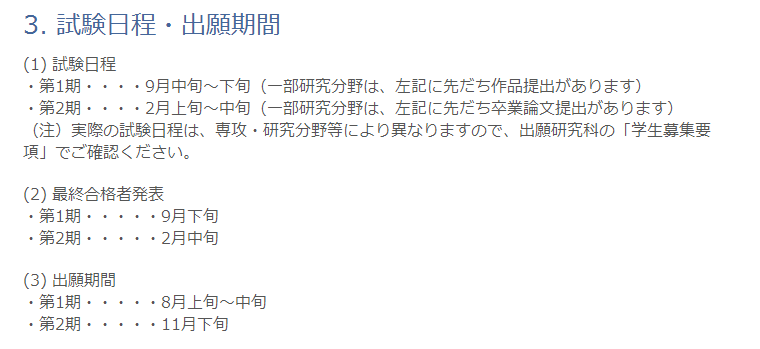 大学艺术类本科毕业想去日本留学进修读研之类