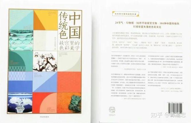 中国传统色 | 看遍世间繁华，方知“国色”倾城 - 知乎