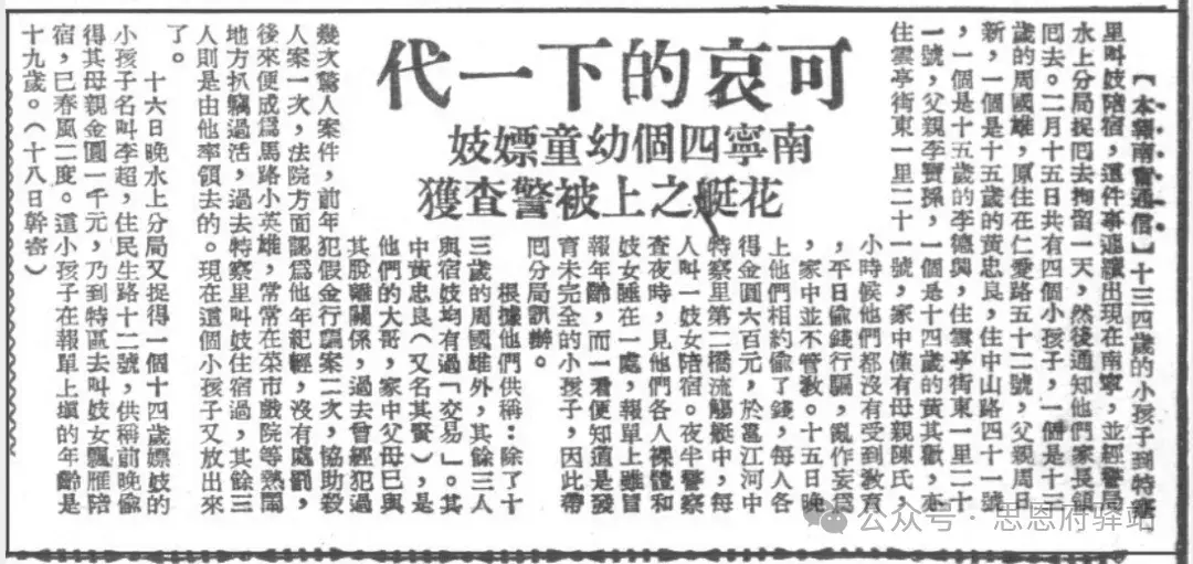 特察里，旧社会南宁知名的红灯区 - 知乎