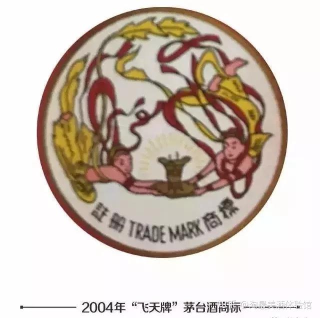 2005年"珍品贵州茅台酒"飞天标再次改变,右侧仙女无鼻梁,仍有耳朵眼