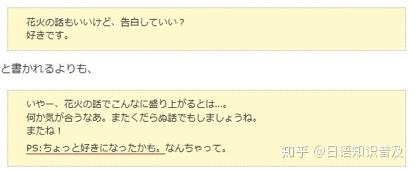 日语学习 请你把话一次说完 日文信件中 追伸 的那些事 知乎