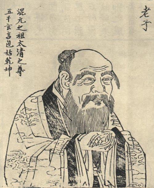 光辉灿烂的老子之"道"(第三章·第十六节)