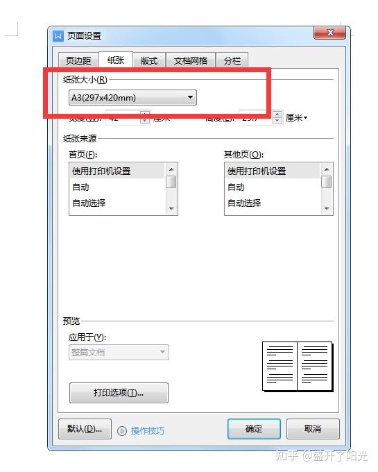 a4文件如何打印到a3纸上