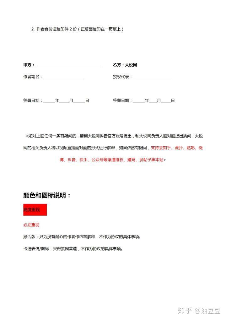 购车合同怎么签才不会被坑全流程 v2-042693c19284a13409646f0c286e26fb_r.jpg