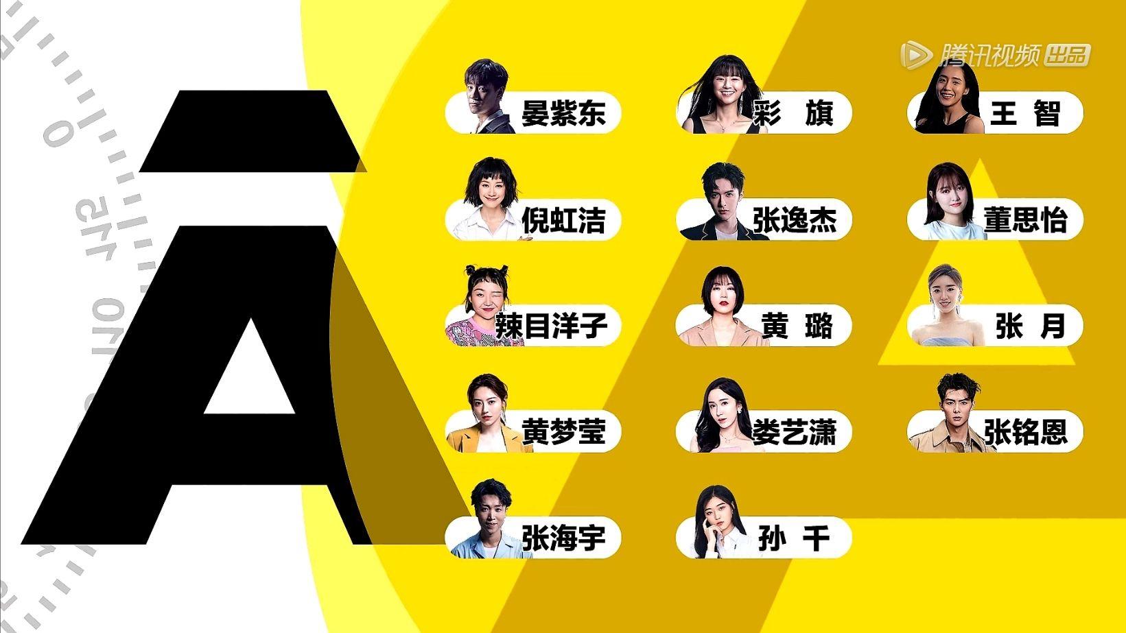 如何评价演员请就位第二季第三期