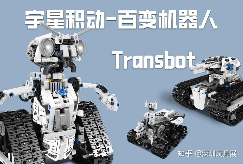 宇星模王科技动态积木系列新品将重磅亮相深圳玩具展