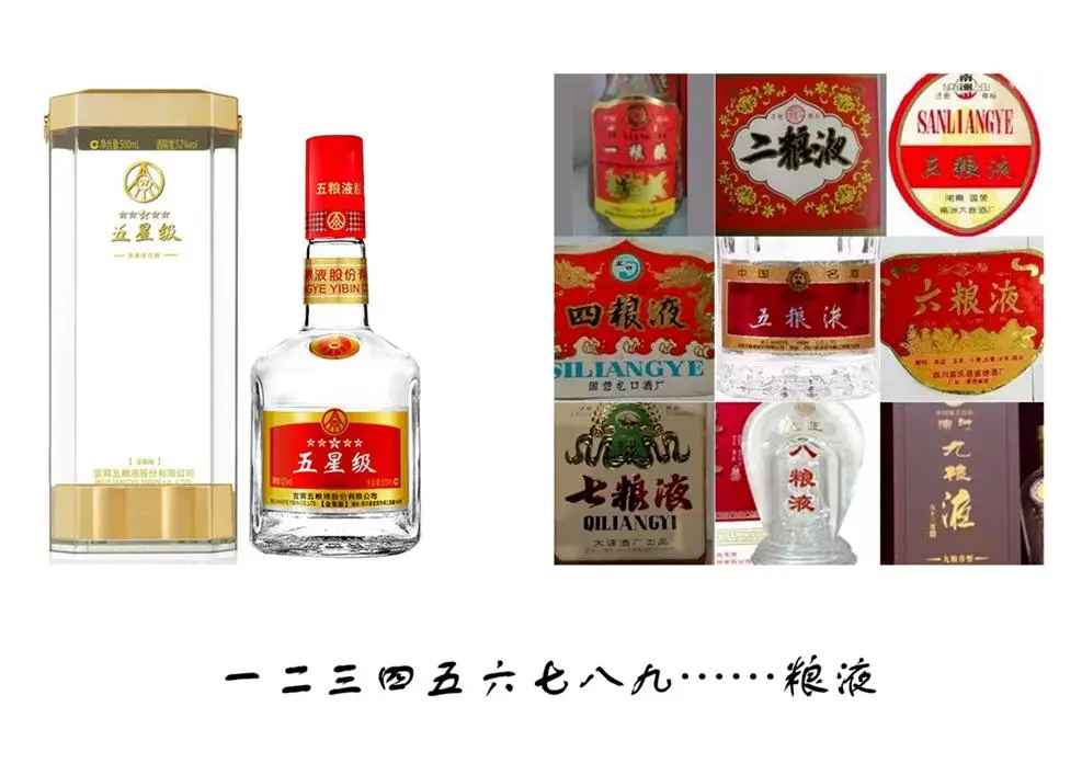 山寨五粮液五粮液原本有个阳春白雪的名字——姚子雪曲.