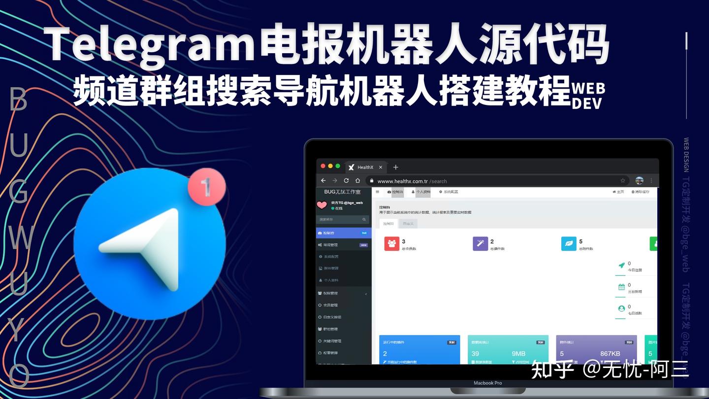 Telegram BOT频道的开发工具与资源推荐- 知乎