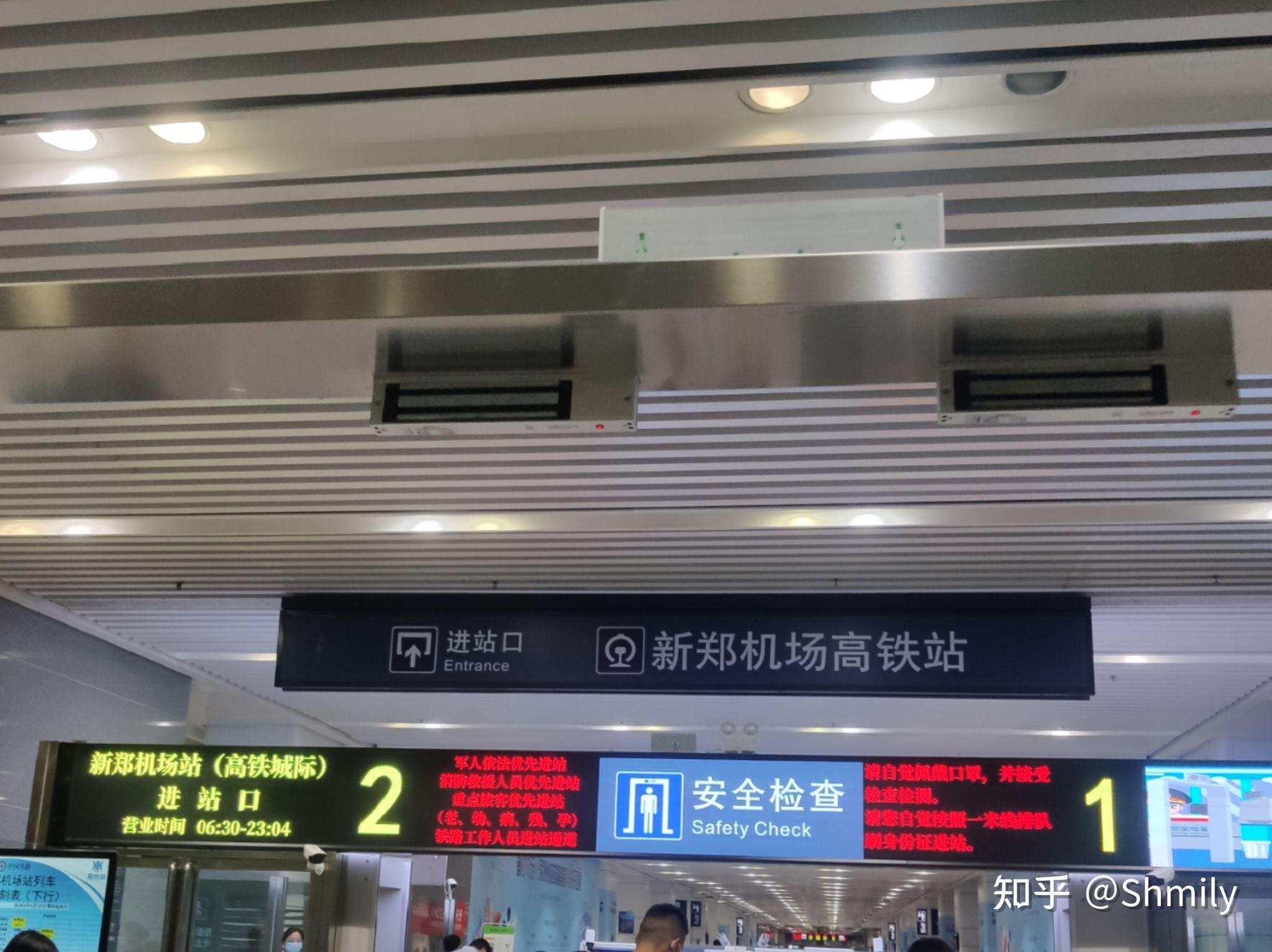 新郑机场城际列车体验详细过程
