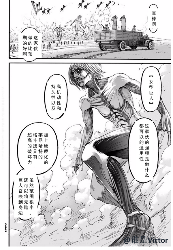 九大巨人的揭晓及目前已知的情报 知乎