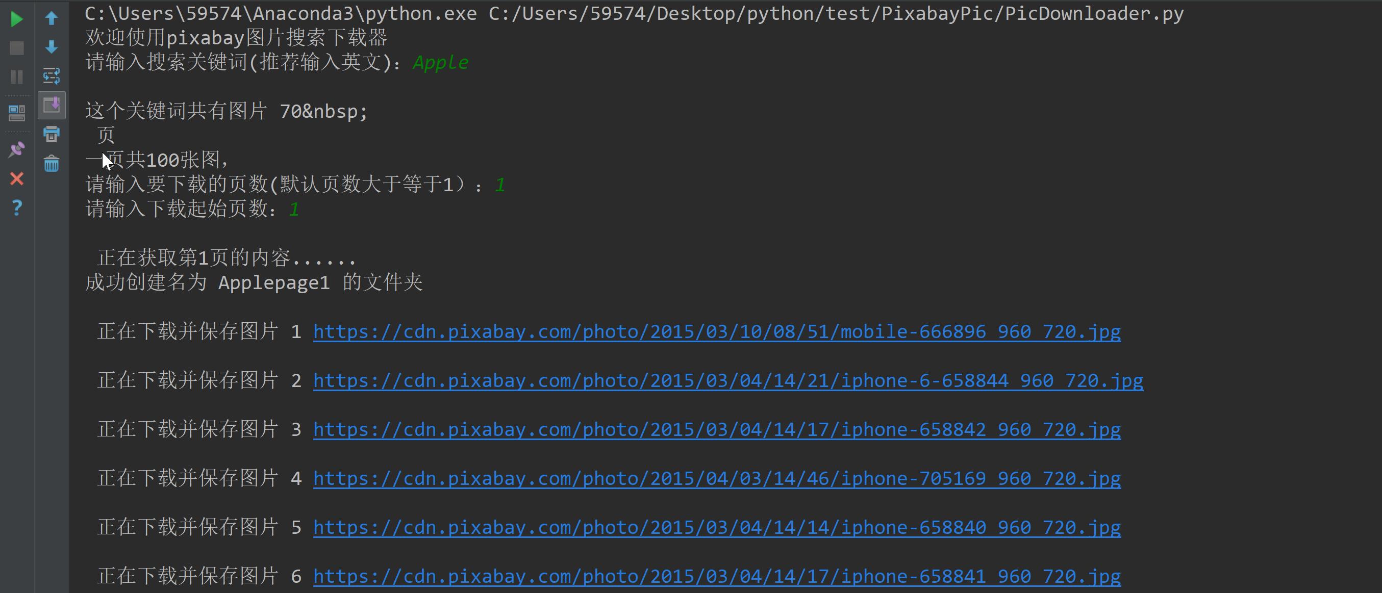 python爬虫实战一pixabay图片下载器