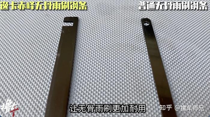 雨刷实测！不同结构的雨刷，到底哪一种更适合你的车 - 知乎