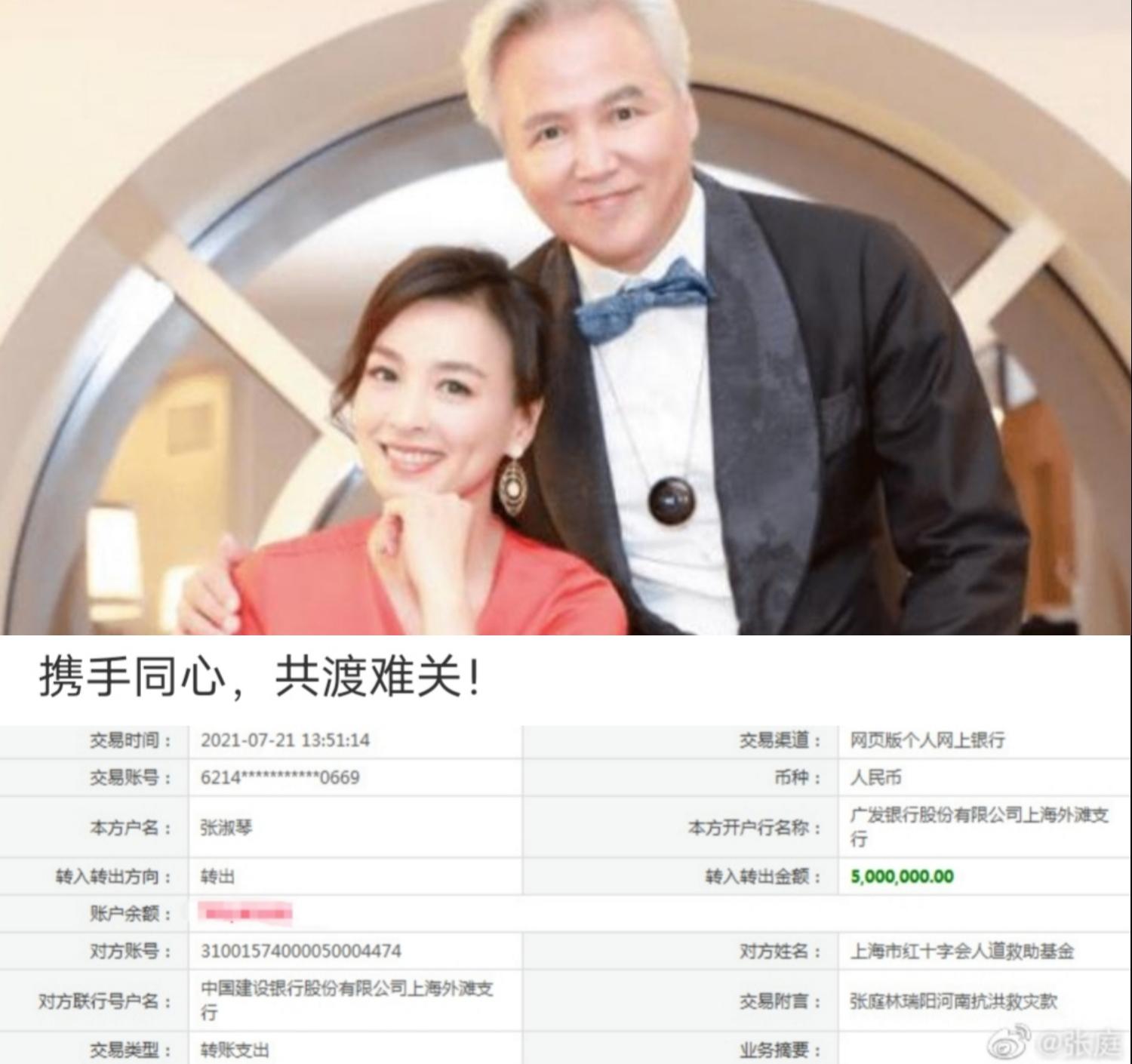 捐款河南孙俪邓超打样黄子韬团队第一张庭林瑞阳荣登榜首