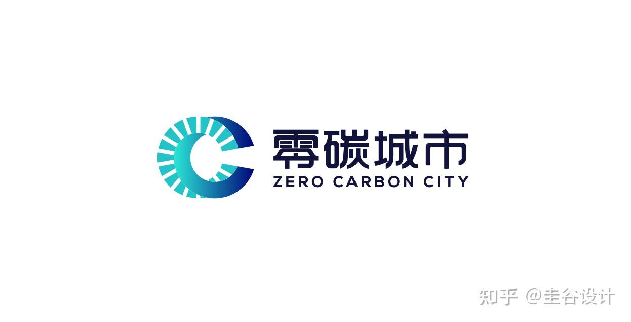 碳中和 | 零碳城市品牌LOGO设计怎么做 - 知乎