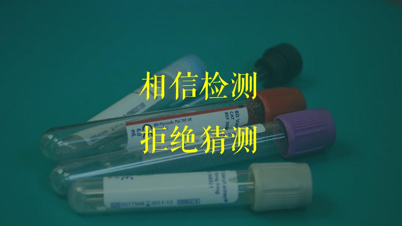 不明原因发热 出疹子 于是我去做了hiv检测 知乎