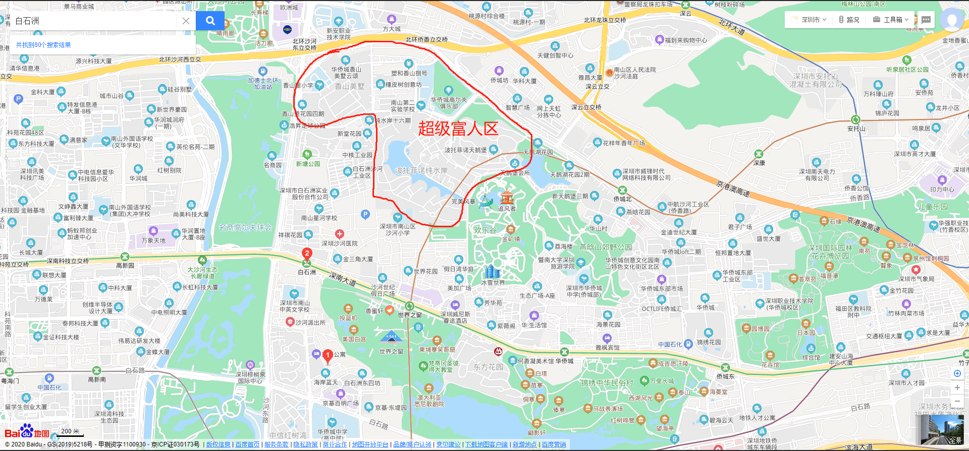 历经十五年,深圳最大的城中村终于开拆了,再见了,白石洲.