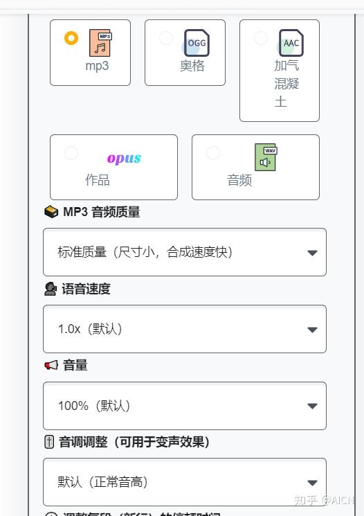 免费文字转语音软件,好用到哭 - 知乎
