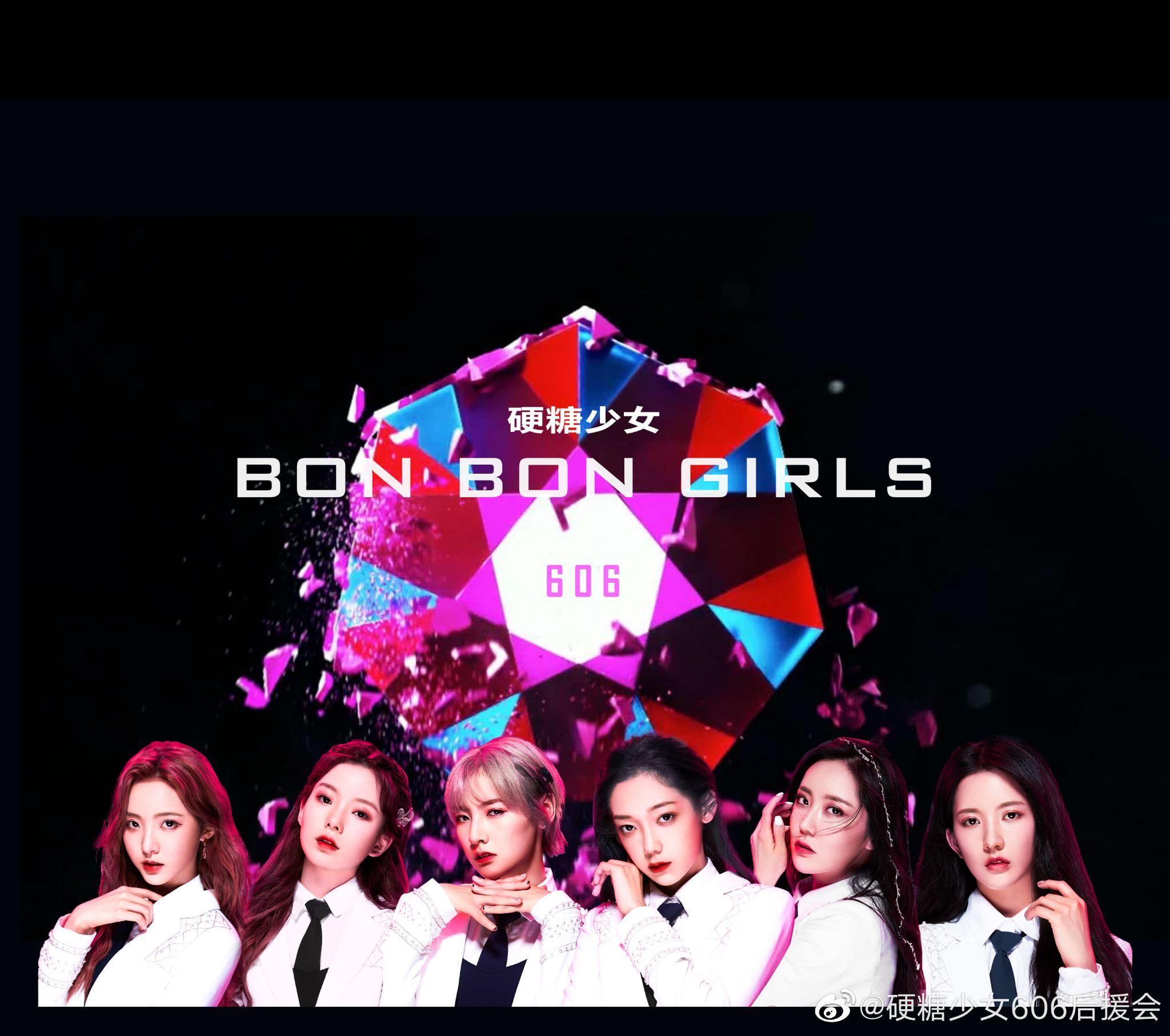 创造营2020出道的硬糖少女303会有团魂吗