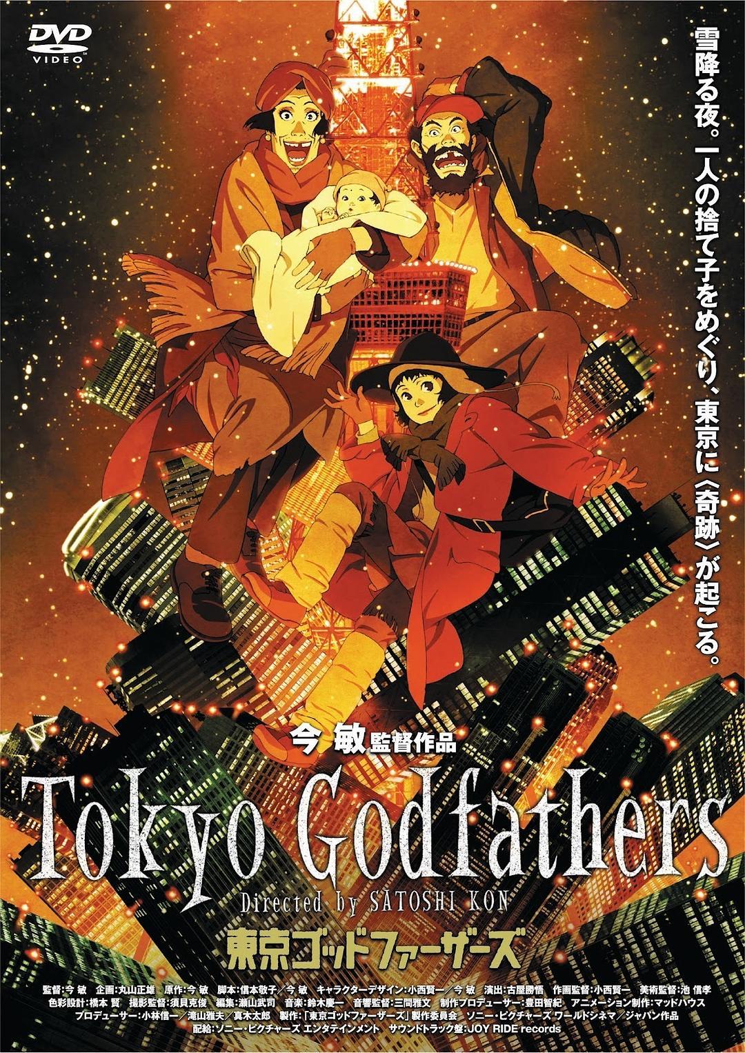 Ver Tokyo Godfathers (2003) Online - CUEVANA 3