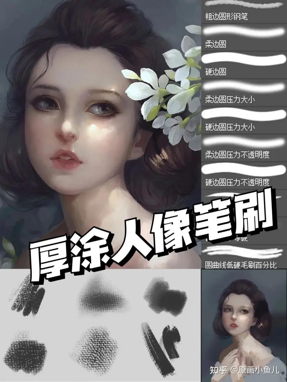 练习画画时,你真的用对笔刷了吗? - 知乎