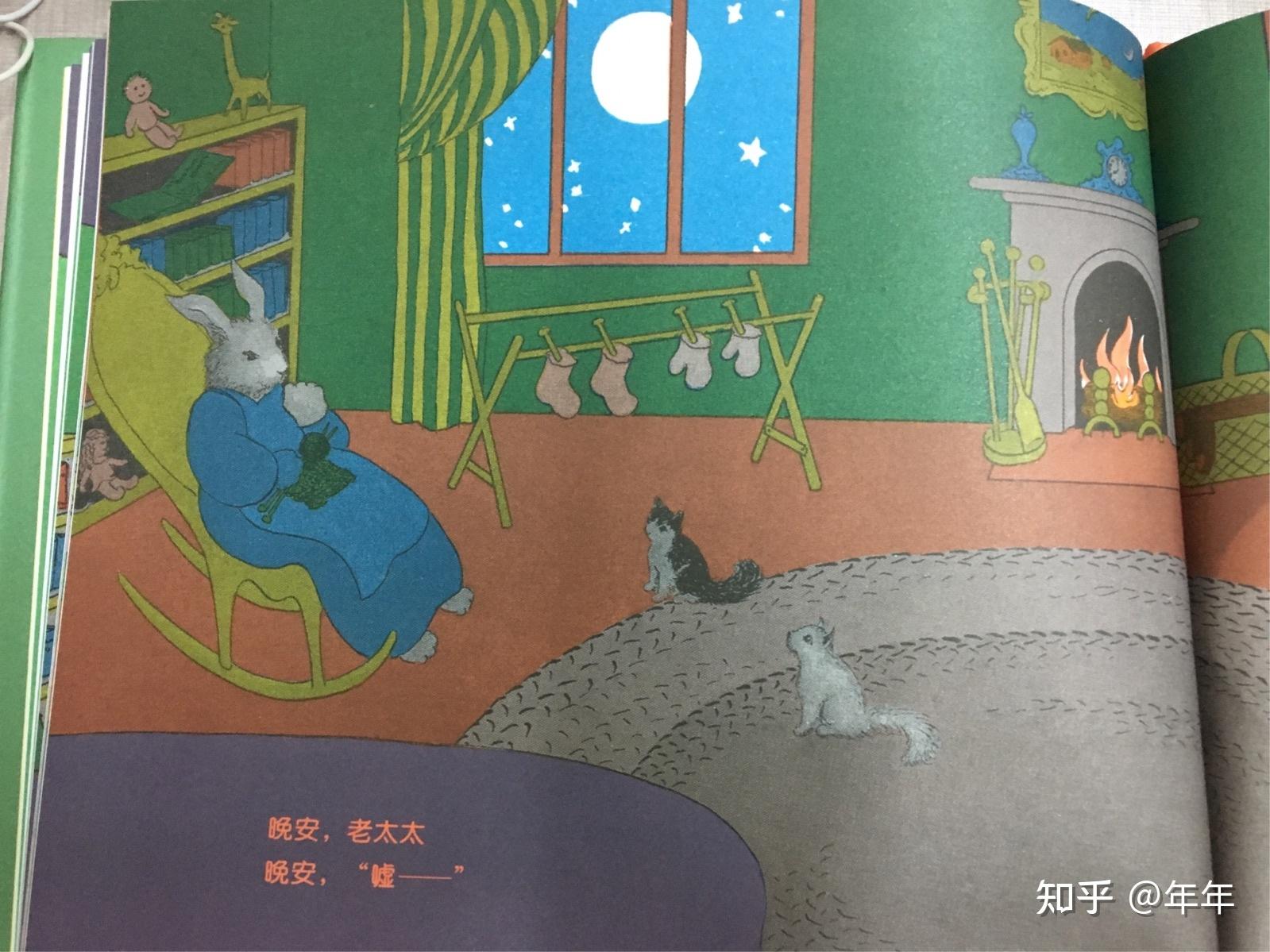 绘本导读系列67《晚安,月亮》 - 知乎