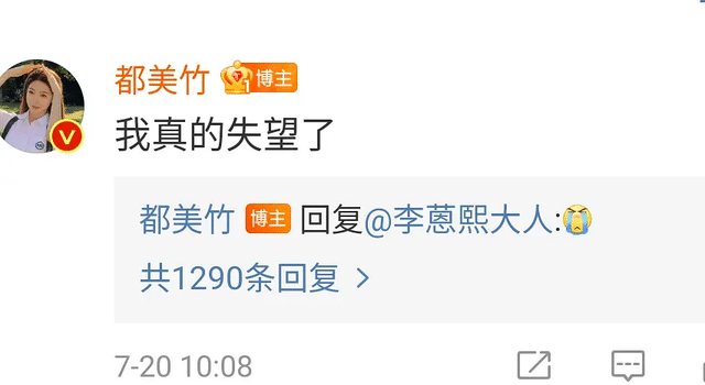 都美竹发动态保平安 更换手机型号令人起疑 六字回复意味深长 知乎