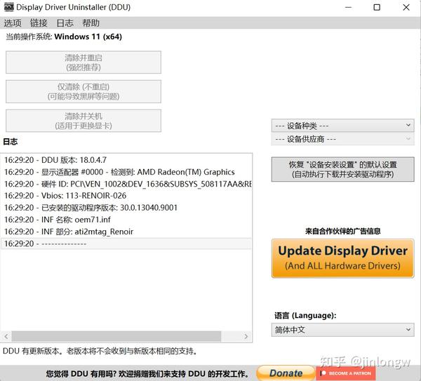 显卡驱动卸载_Display Driver Uninstaller 知乎