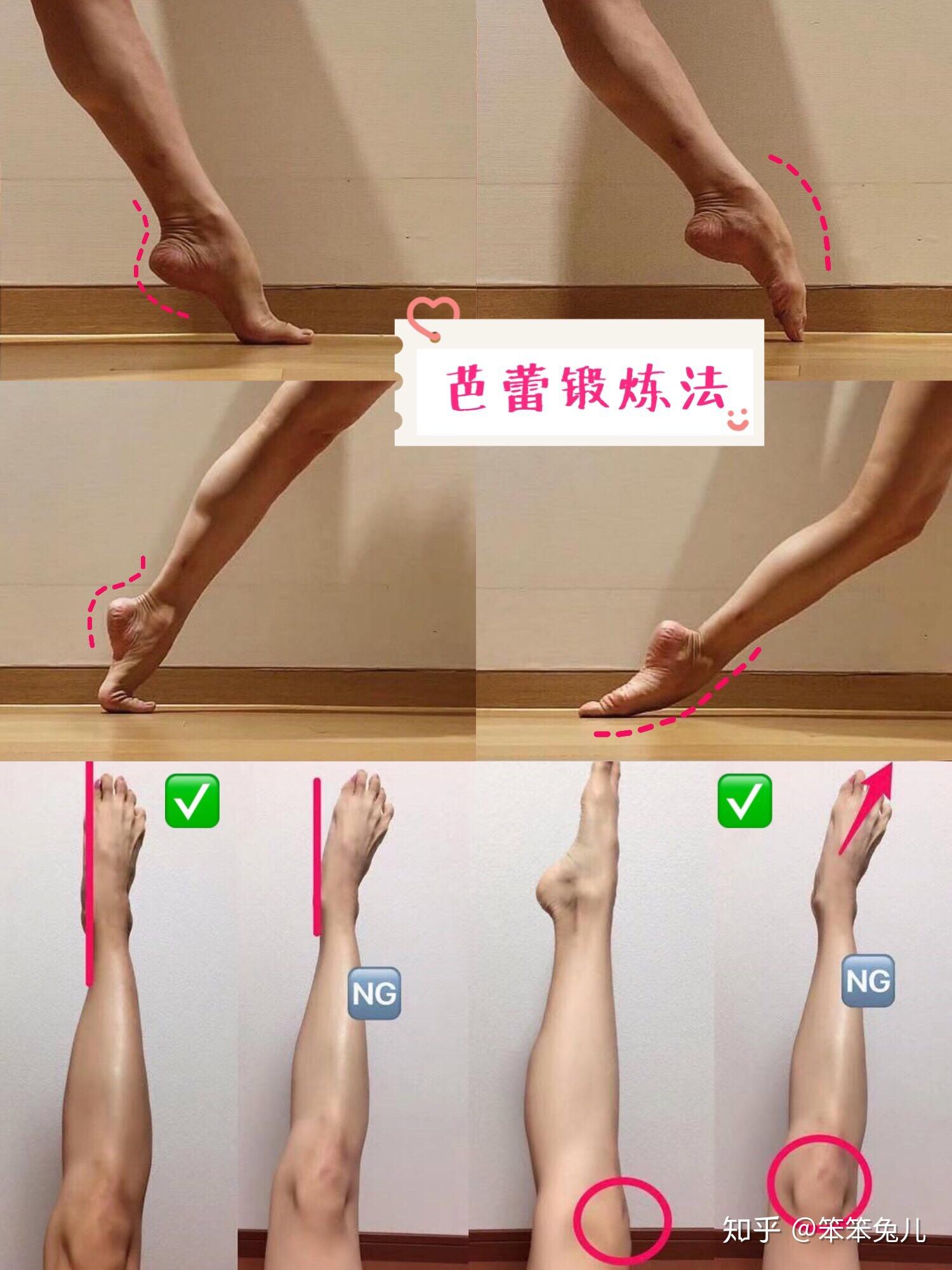瘦脚踝最有效的方法图图片