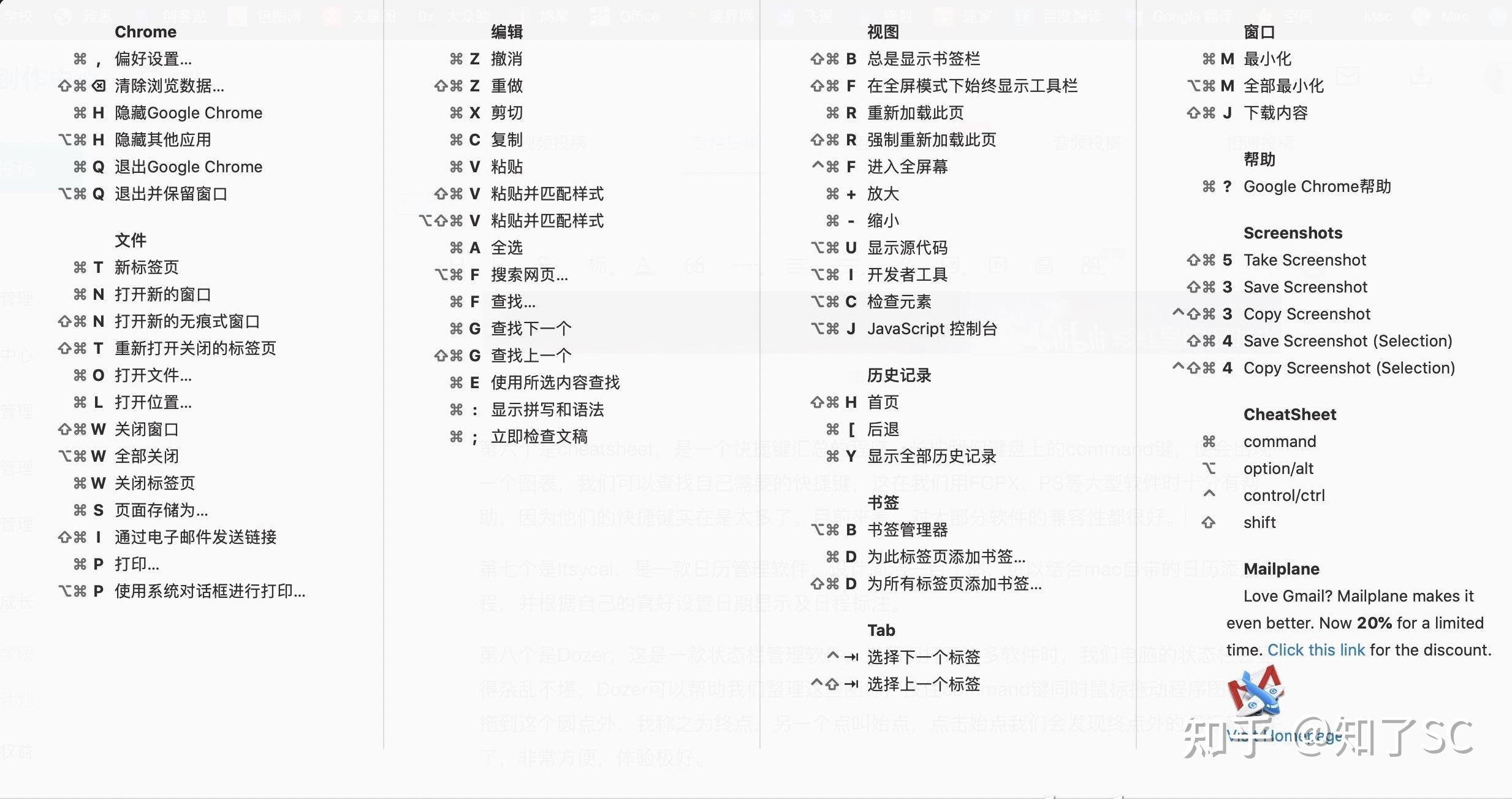 小白入手macbookpro一个月的心路历程