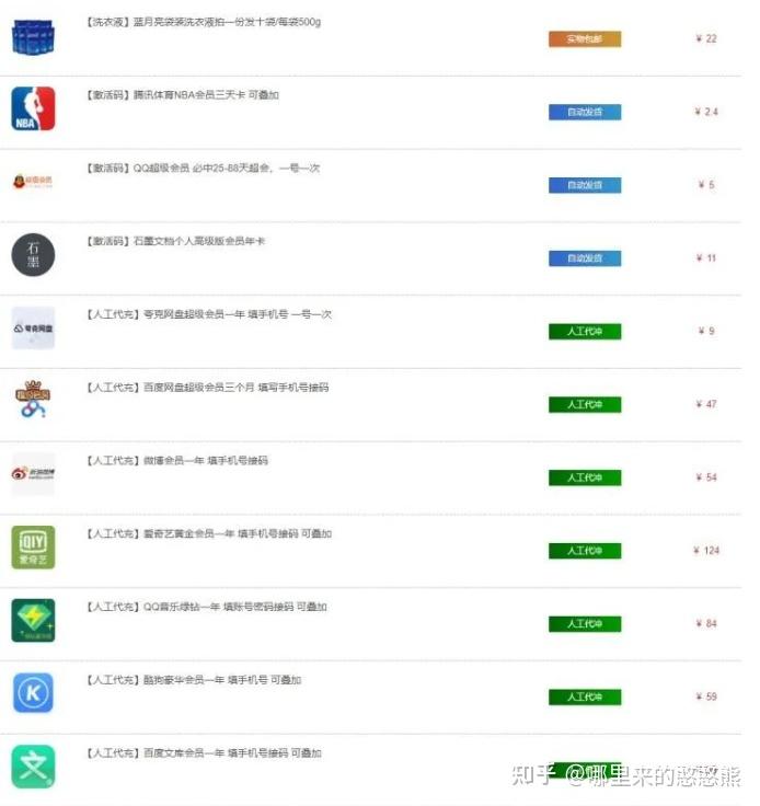 接码平台安全吗可靠吗可信吗知乎的简单介绍 接码平台安全吗可靠吗可信吗知乎的简单介绍