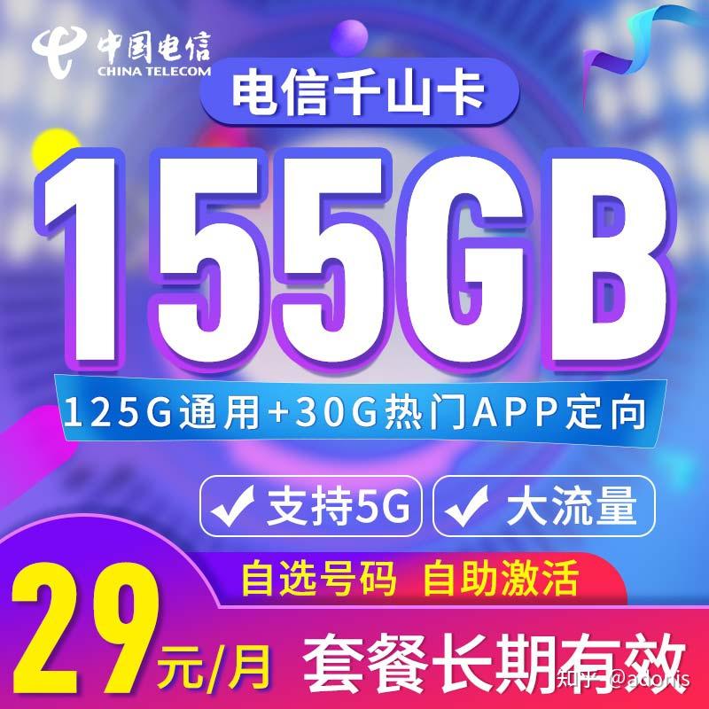 9元100多G流量？别再办理了，都是套路！（内附正规大流量卡办理攻略/全国正规大流量卡合集） - 知乎