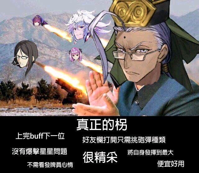 如何看待fgo五周年术呆落地